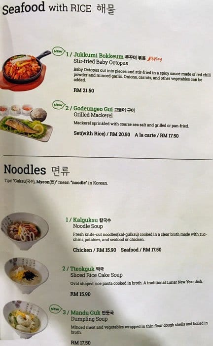 Korean restaurant sopoong 10 Korean