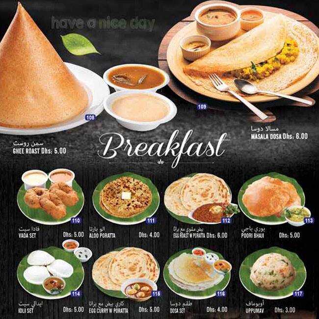 Menu of Gulf Tea Palace, Tourist Club Area (Al Zahiyah), Abu Dhabi