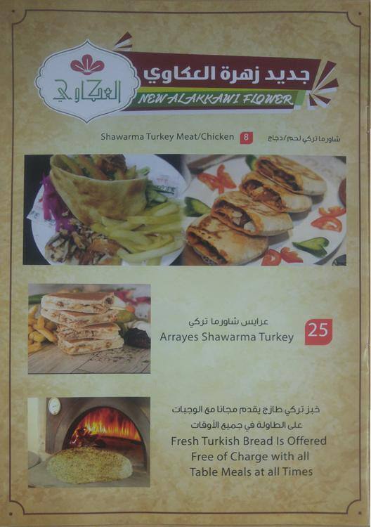 Al Akkawi Corner Menu, Menu for Al Akkawi Corner, Mussafah Shabiya, Abu