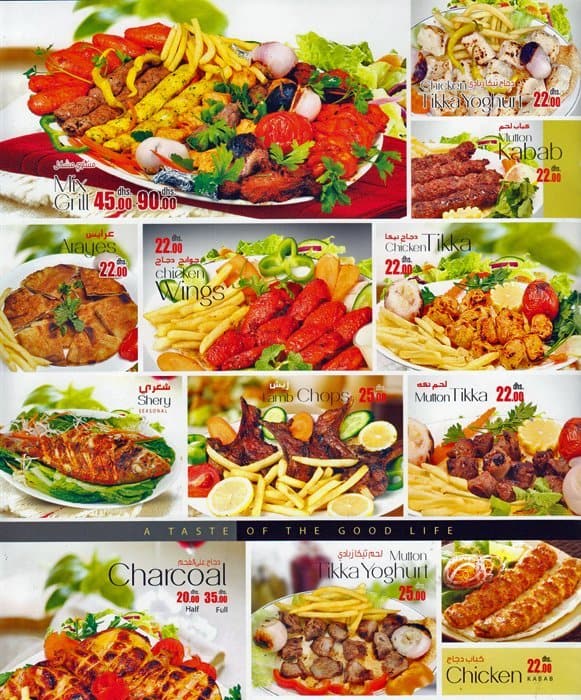 Al Razooqi Menu, Menu for Al Razooqi, Ras Al Khor, Dubai - Zomato
