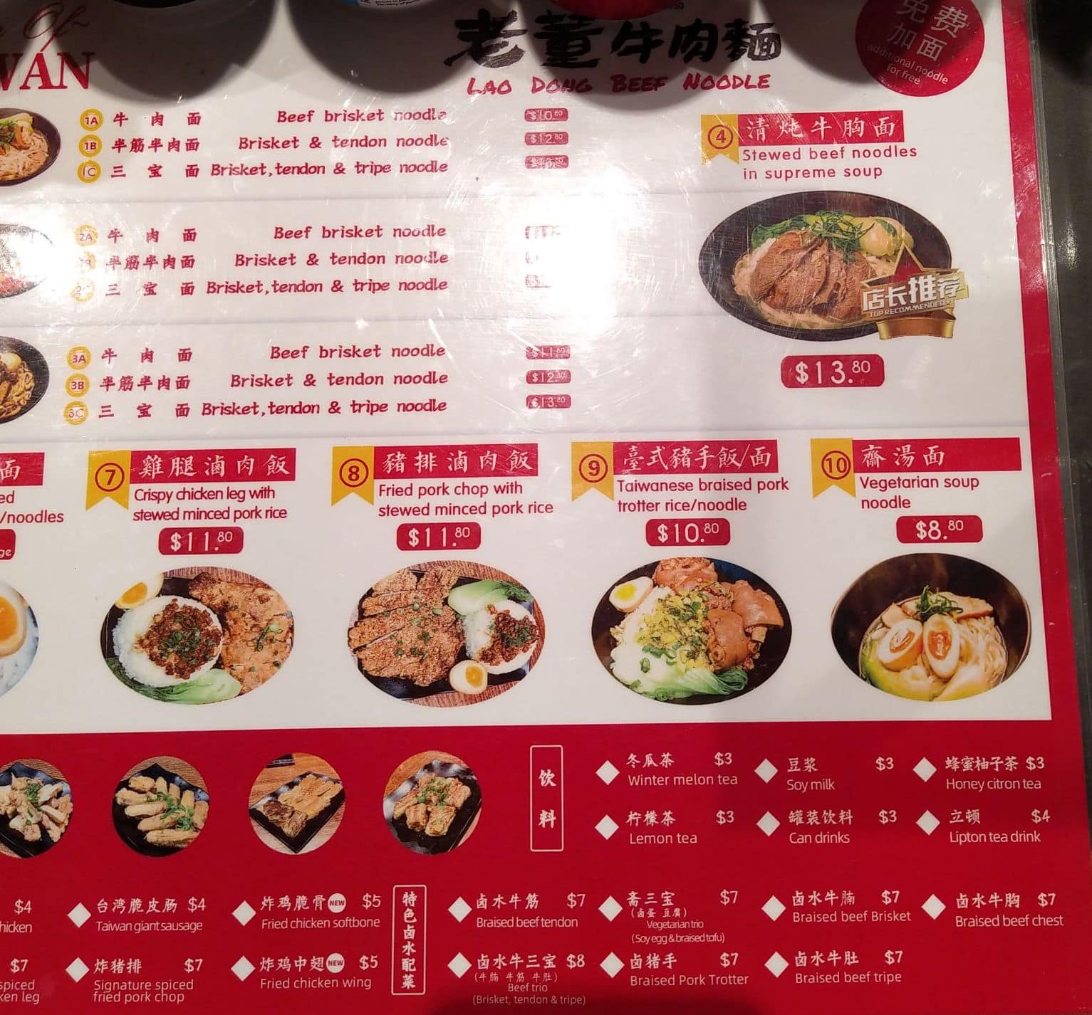 Menu at Lao Dong Beef Noodle restaurant, Sydney, Market City