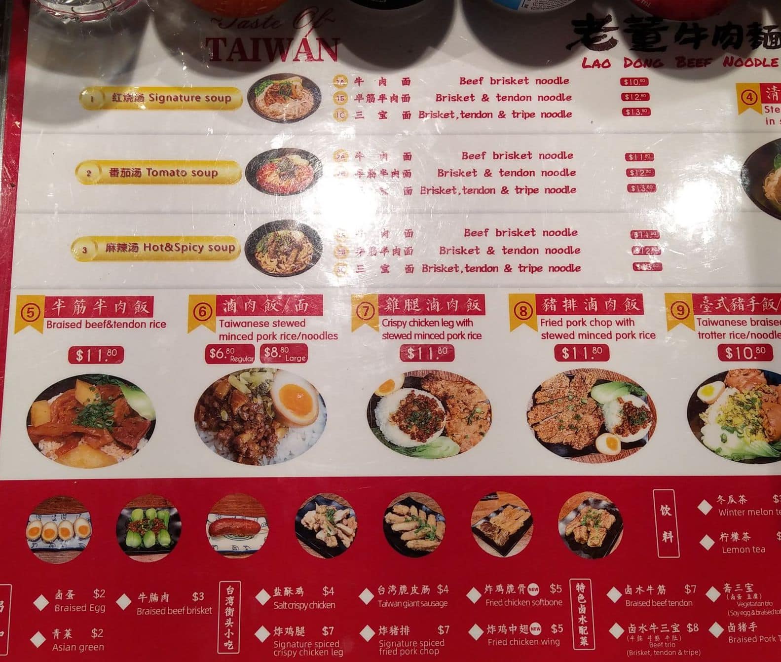 Menu at Lao Dong Beef Noodle restaurant, Sydney, Market City