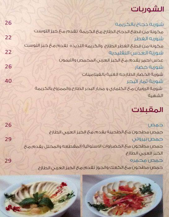 Lagona Menu, Menu for Lagona, Al Garhoud, Dubai Zomato