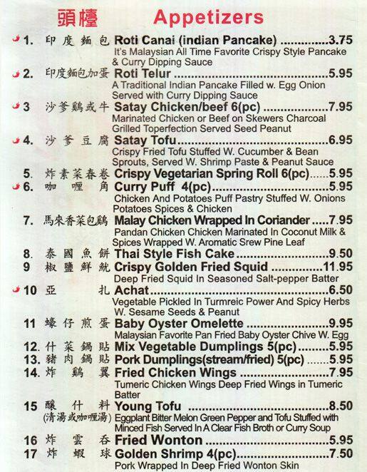 Jaya 888 Menu, Menu for Jaya 888, Chinatown, New York City Urbanspoon