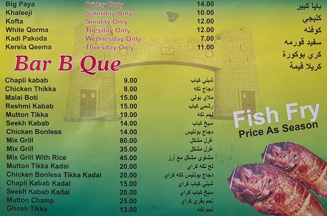 Menu at Pak Khair Darbar, Dubai