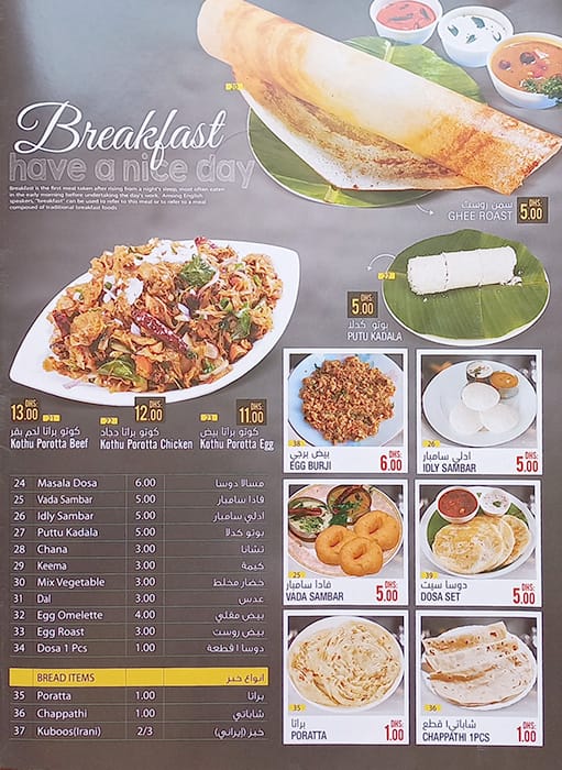 Menu of Tea Drop Cafeteria & Restaurant, Rashidiya, Dubai