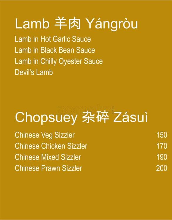 Menu at Green Chilies, Kolkata, P20