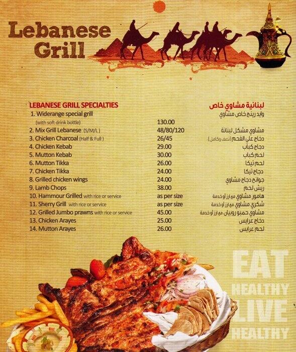 Wide Range Restaurant Menu, Menu for Wide Range Restaurant, Discovery