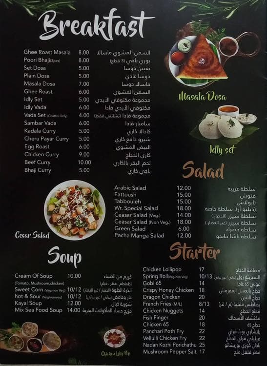 Menu of Wide Range Restaurant, Discovery Gardens, Dubai