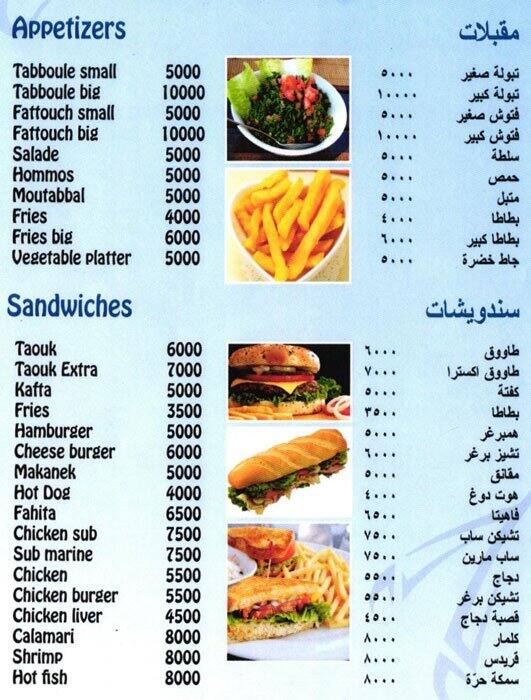 snack-fadi-s-el-helou-menu-menu-for-snack-fadi-s-el-helou-bourj-hammoud-metn-zomato-lebanon