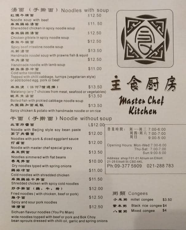 Master Chef Kitchen menu
