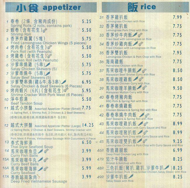 Pho Vietnamese Delight Menu, Menu for Pho Vietnamese Delight, North