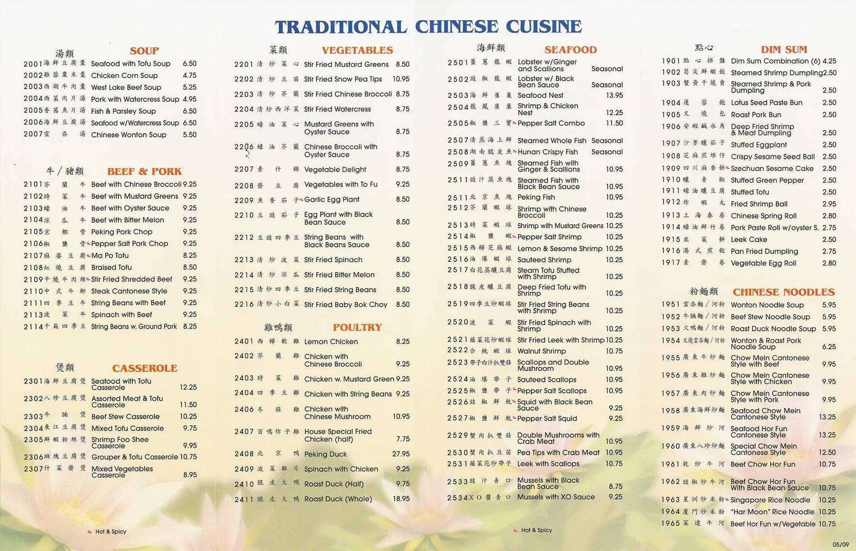 Ming Village Chinese Menu, Menu for Ming Village Chinese, Palm Springs