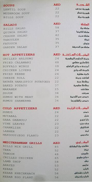 Lebanese Restaurants In Al Shahama Abu Dhabi Zomato