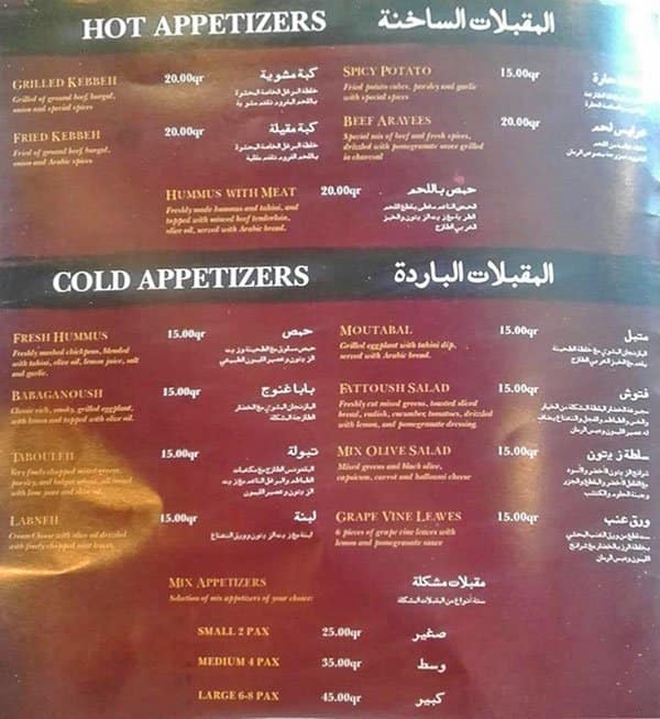 Sultan Ahmed Restaurant Menu, Menu for Sultan Ahmed Restaurant, Umm Salal Mohammed, Doha
