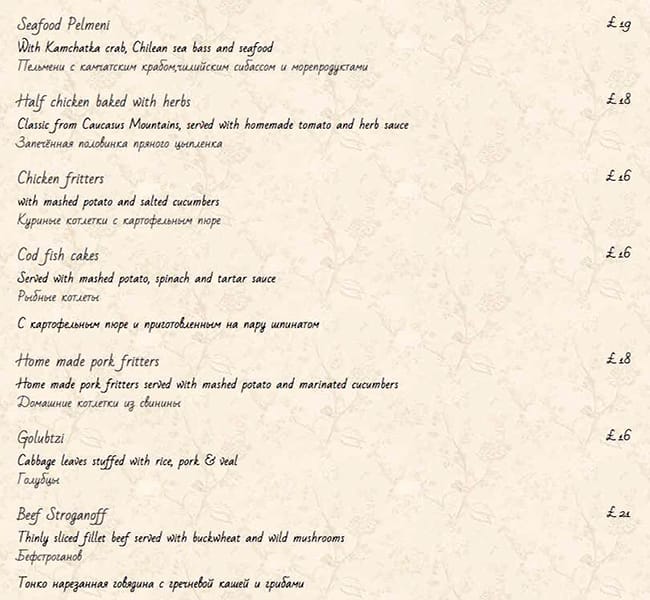 Menu at Mari Vanna restaurant, London, Wellington Court