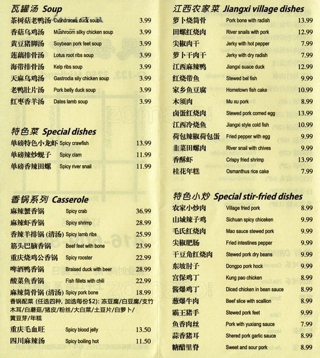 Qin's Place Menu, Menu for Qin's Place, Scarborough, Toronto ...