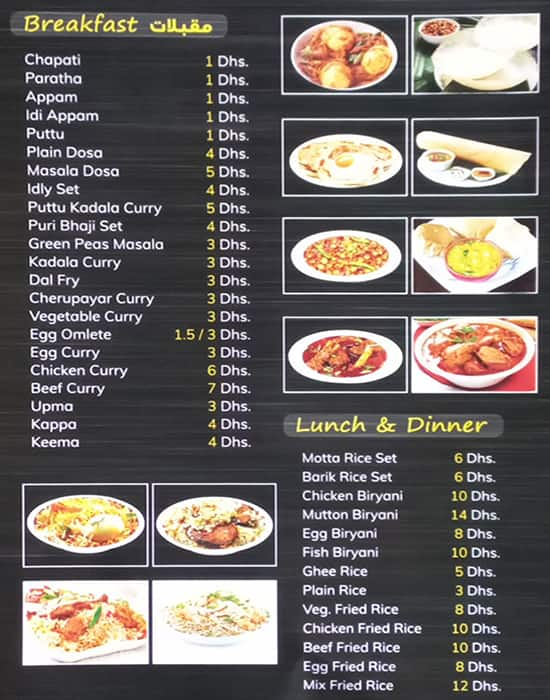 Menu at Shrooq Al Shams Restaurant, Ajman