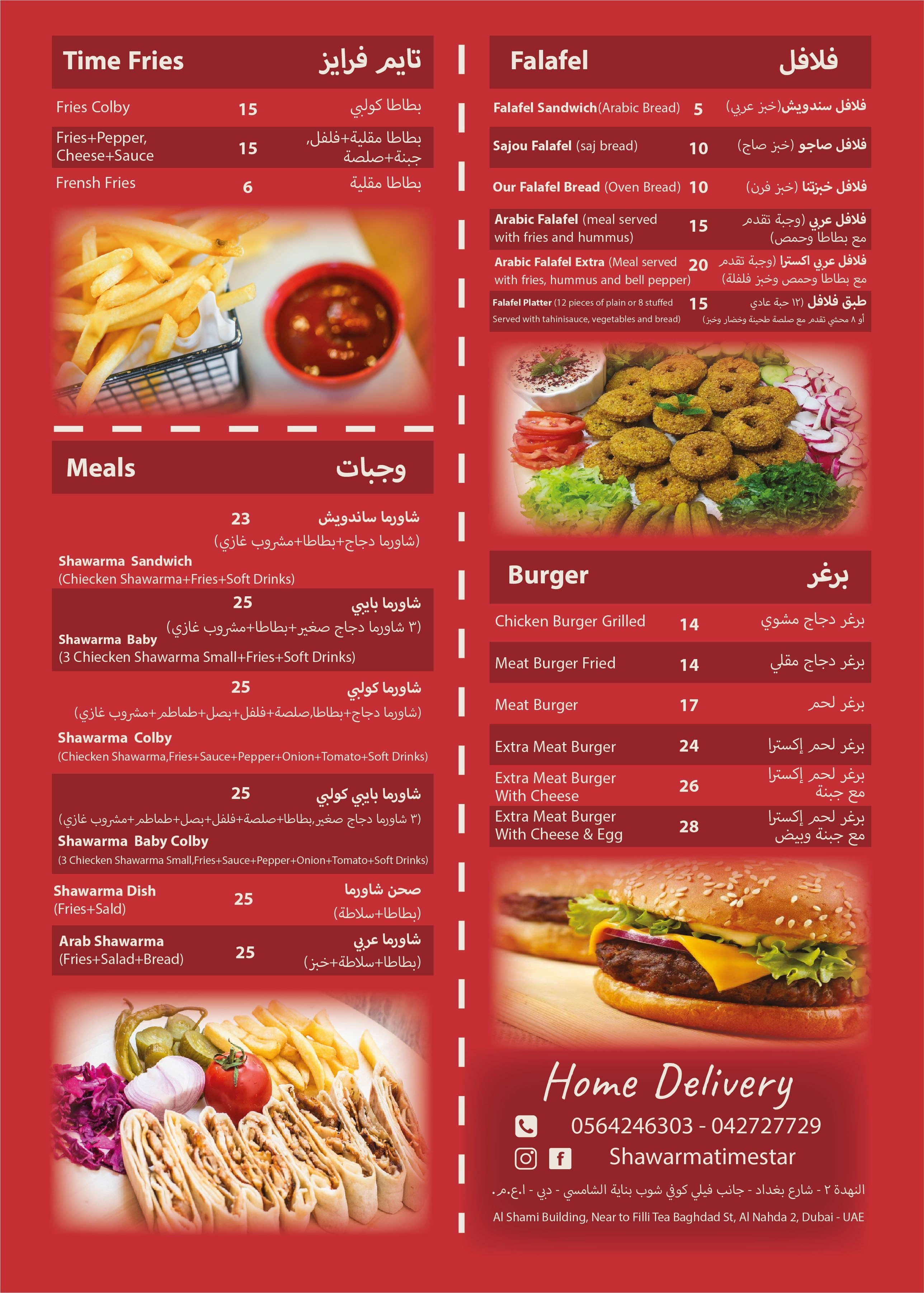 Menu at Shawarma Time Star cafeteria, Dubai