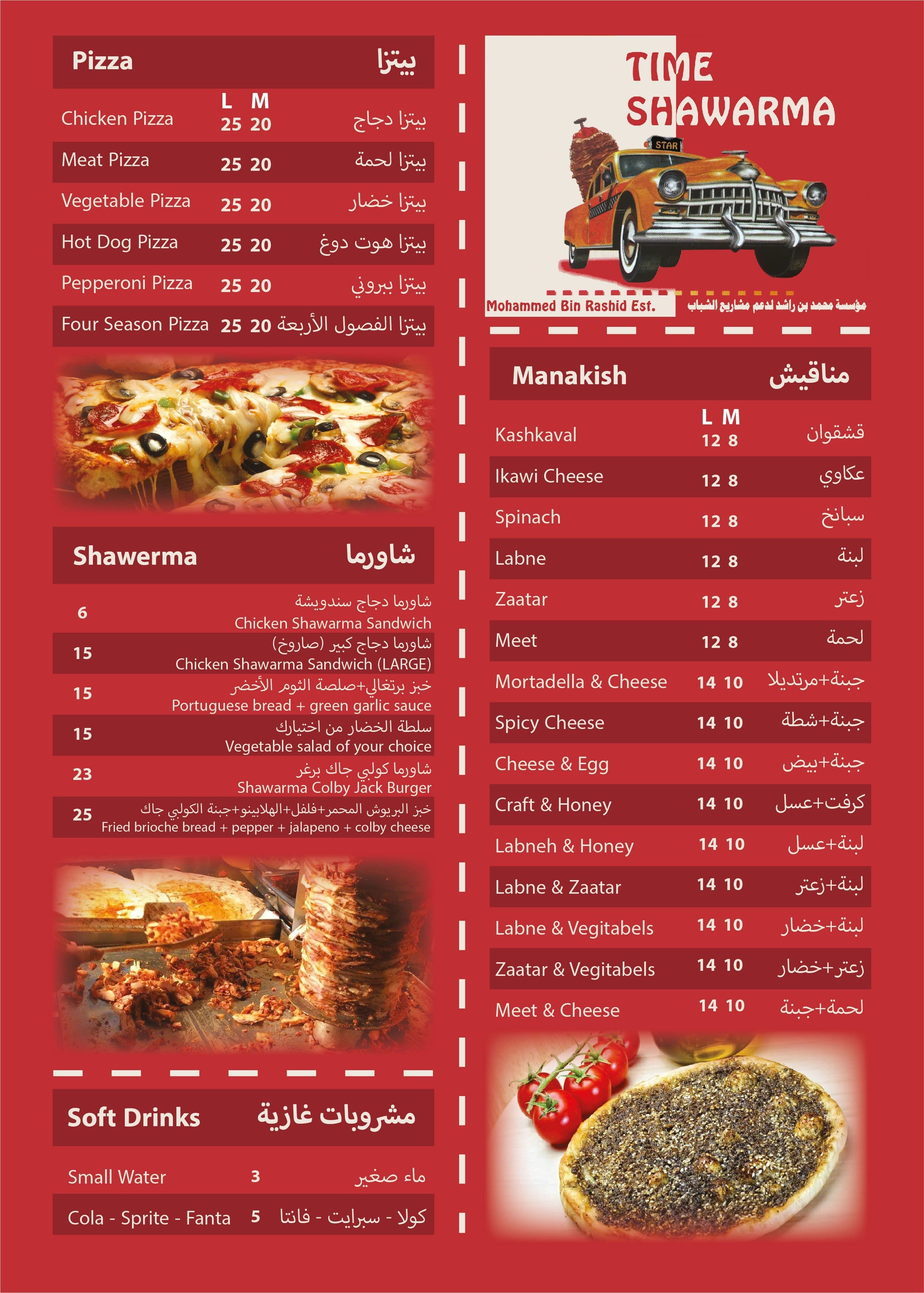 Menu at Shawarma Time Star cafeteria, Dubai