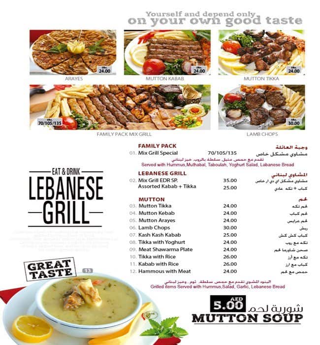 Eat & Drink Menu, Menu for Eat & Drink, Barsha 2, Dubai Zomato