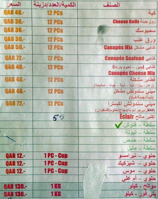 Le Papillon Chocolates Menu, Menu for Le Papillon Chocolates, Markhiya