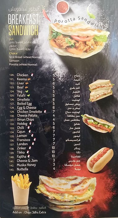 Hot N Cool Menu Menu For Hot N Cool Baniyas Dubai