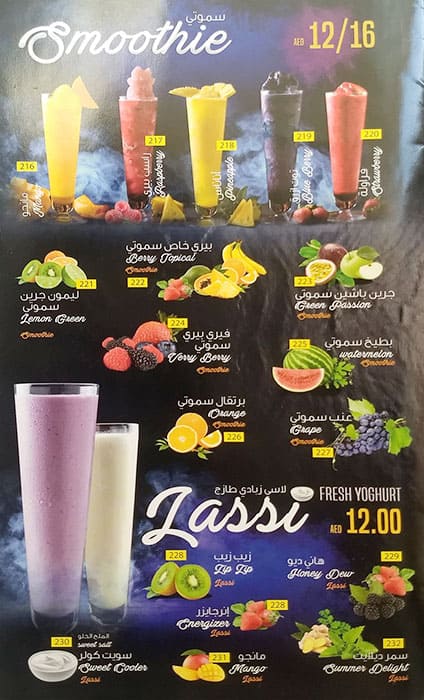 Hot N Cool Menu Menu For Hot N Cool Baniyas Dubai