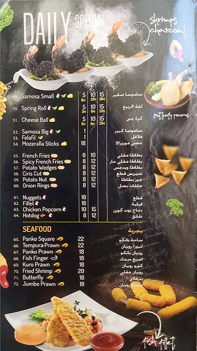 Hot N Cool Menu Menu For Hot N Cool Baniyas Dubai
