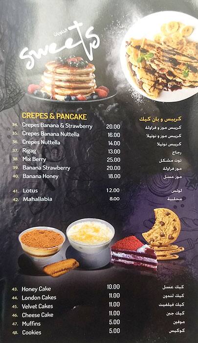 Hot N Cool Menu Menu For Hot N Cool Baniyas Dubai