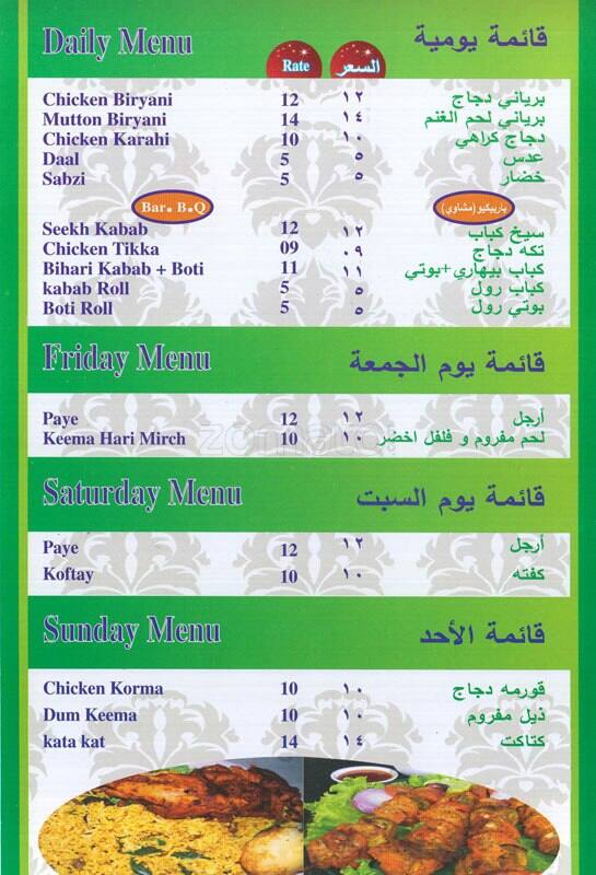 Menu at Arab Karachi Darbar, Dubai, 7 8A St