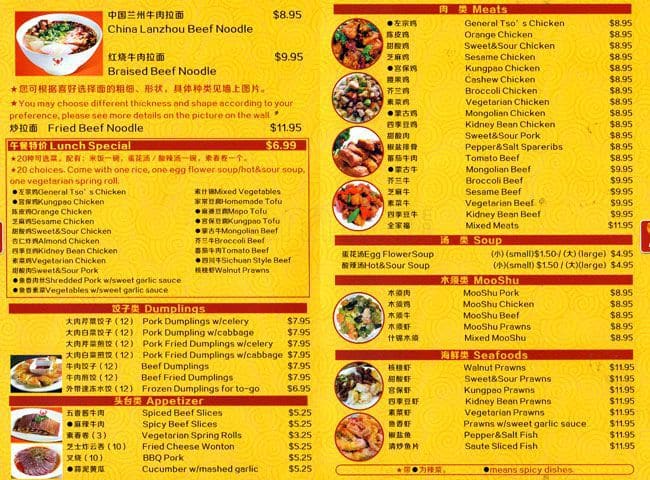 China Dumpling Noodle House Menu