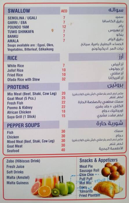 Africana Home Restaurant Menu Menu For Africana Home Restaurant Al Ras Dubai