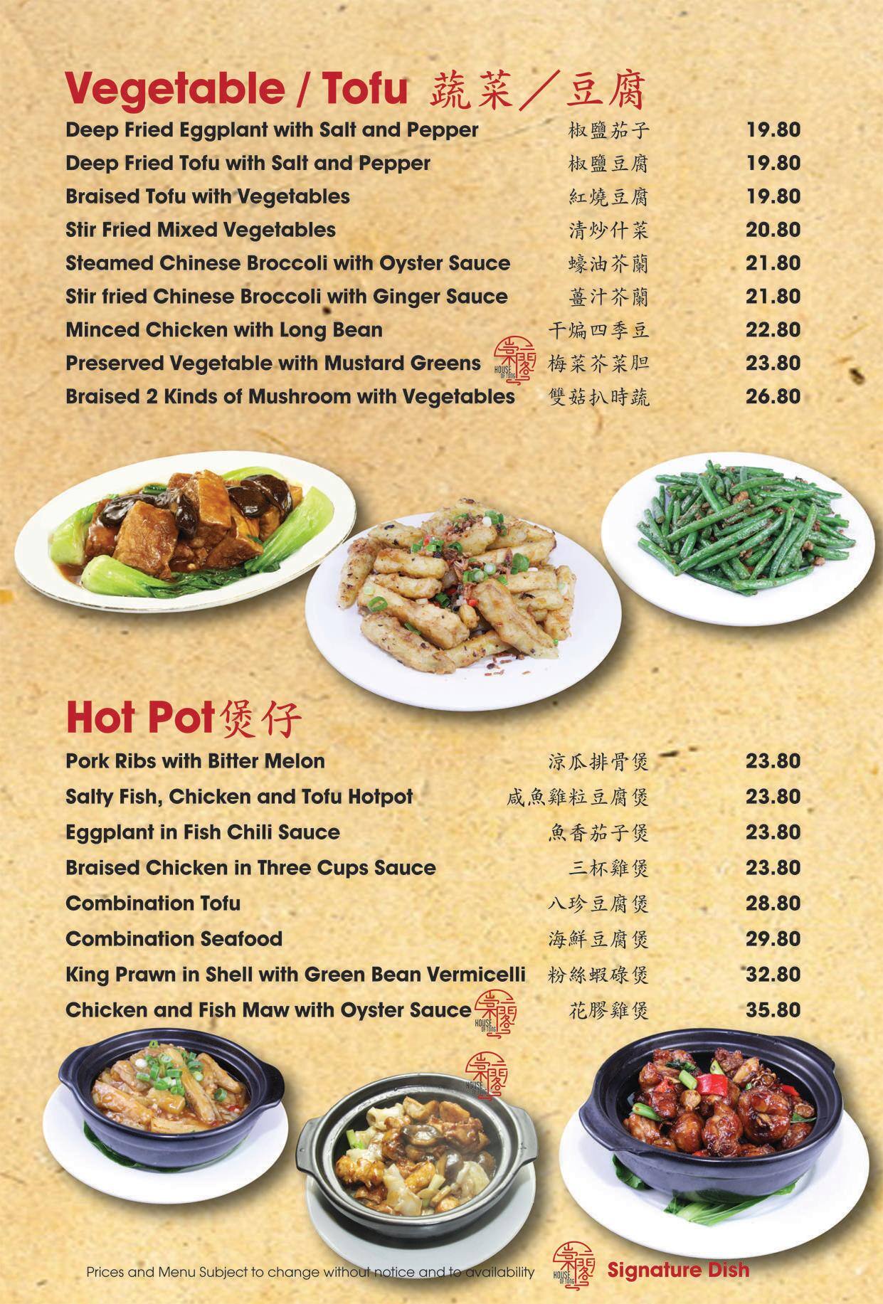 Menu at House Of Tong restaurant, North Ryde, 2741 Magdala Rd