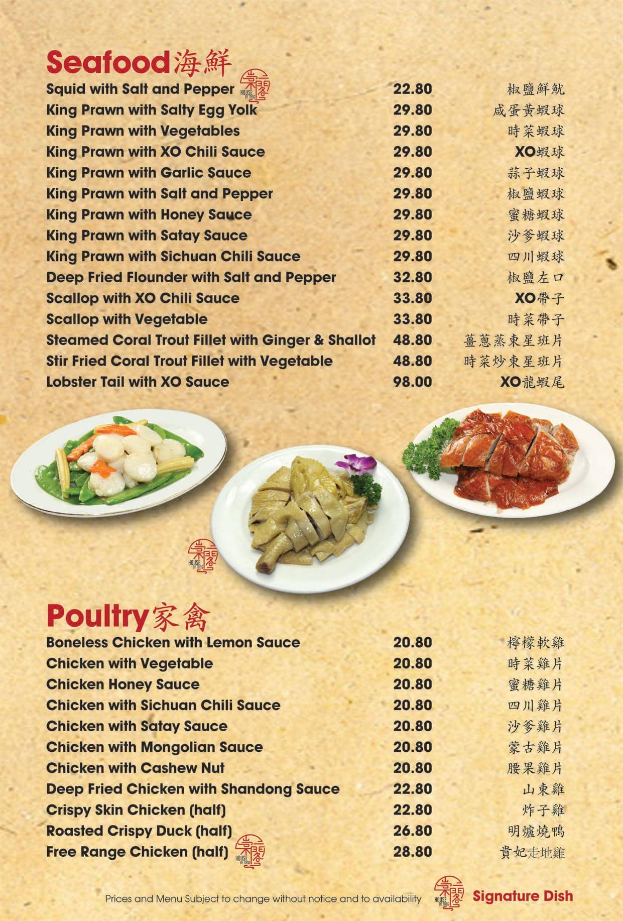 Menu at House Of Tong restaurant, North Ryde, 2741 Magdala Rd