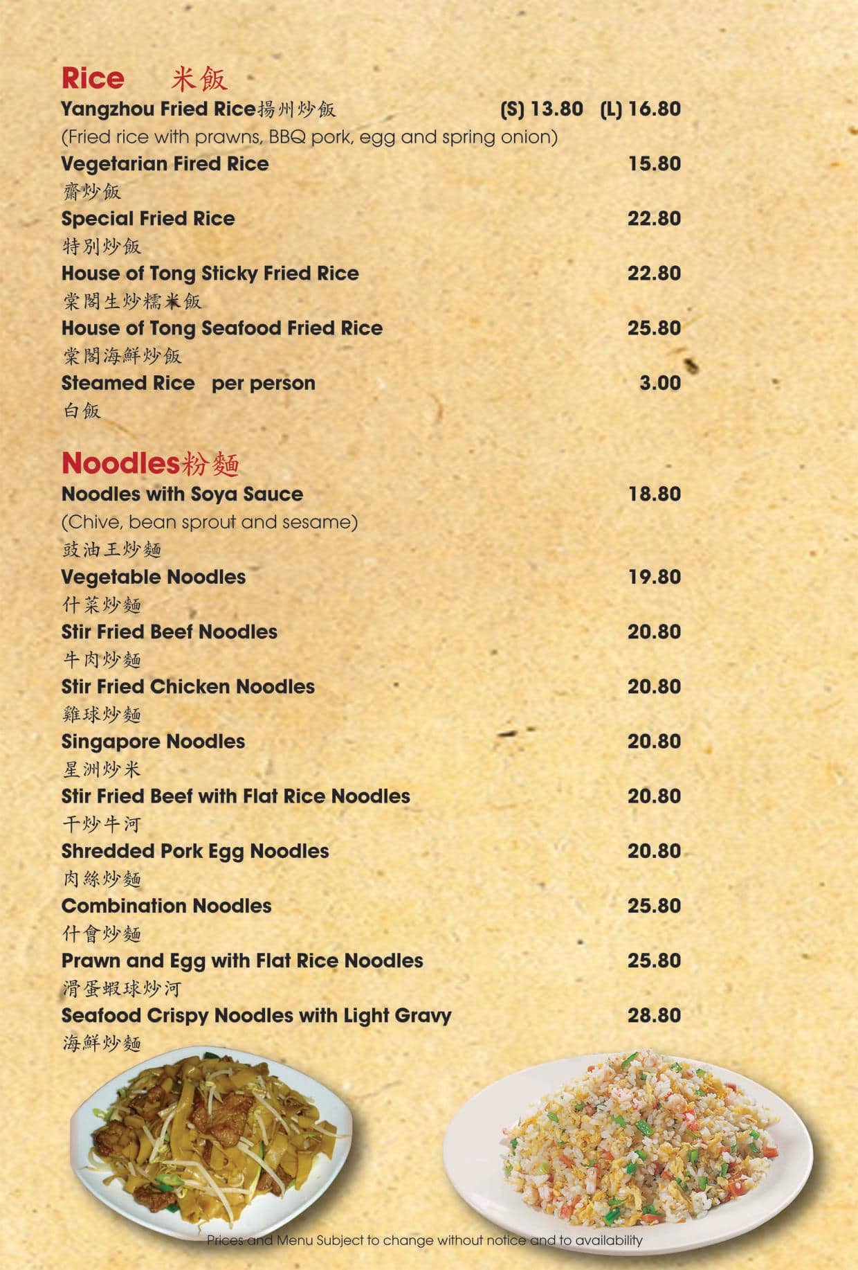 Menu at House Of Tong restaurant, North Ryde, 2741 Magdala Rd