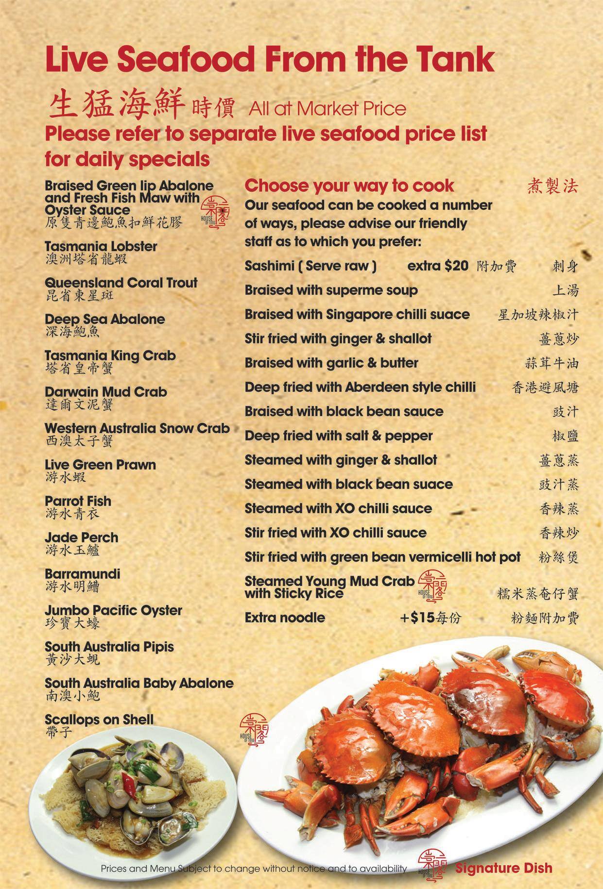 Menu at House of Tong restaurant, North Ryde, 2741 Magdala Rd