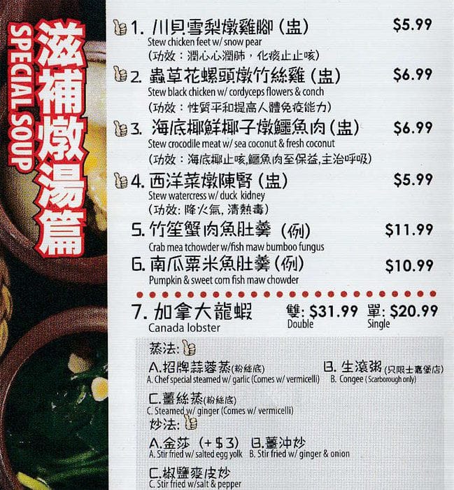 Steam Kitchen Menu, Menu for Steam Kitchen, Richmond Hill, Toronto