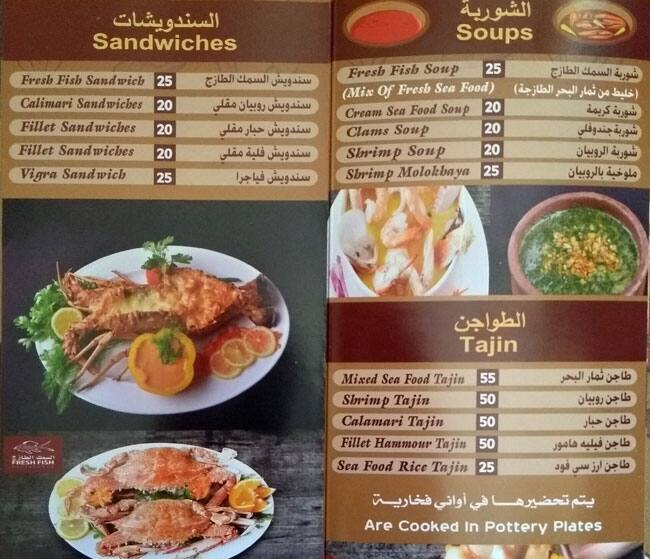 Fresh Fish Restaurant Menu For Al Fresh Fish Restaurant Menu