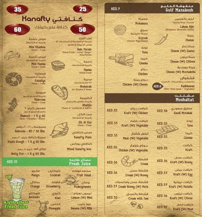 Gulf Pastry Menu, Menu for Gulf Pastry, Khalifa City, Abu Dhabi - Zomato