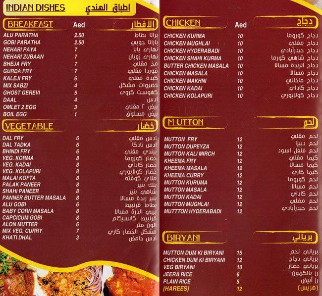 Charminar Menu, Menu for Charminar, Al Kharran, Ras alKhaimah Zomato