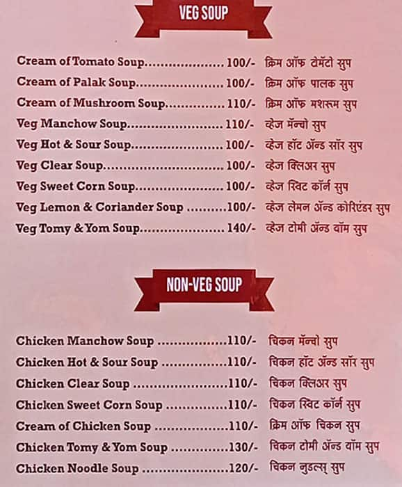 Menu Of Hotel Nisarg Family Restaurant, Vishrantwadi, Pune