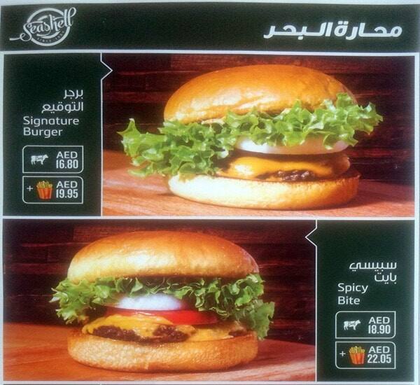 SeaShell محارة البحر Menu, Menu for SeaShell محارة البحر, Al