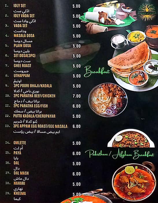 Menu of Green Leaves Restaurant & Cafe, Meena Bazaar, Dubai