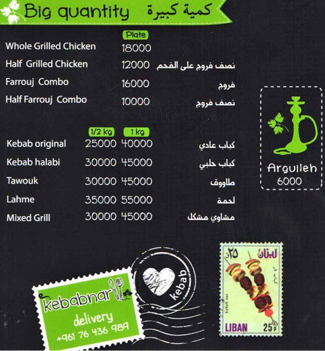 Kebabnar menu