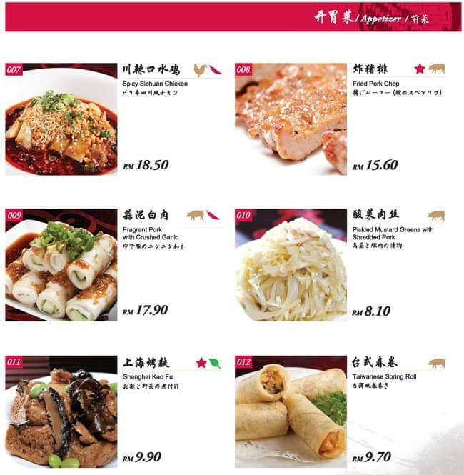 Din Tai Fung Menu Menu For Din Tai Fung Ss 16 Selangor