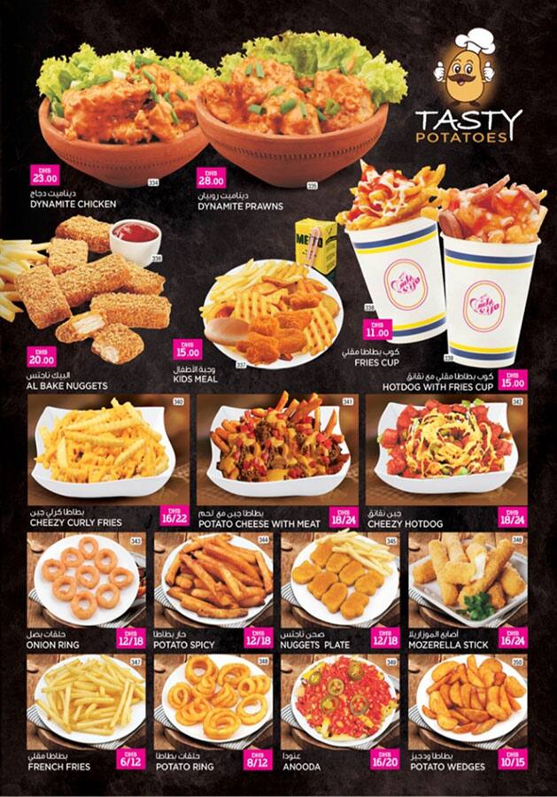 Menu of Tea Centre, Mussafah Shabiya, Abu Dhabi