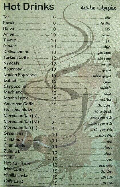 Royal Crown Cafe Menu Menu For Royal Crown Cafe Qusais Dubai