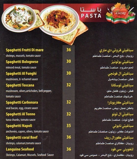 Pizza Amore Menu, Menu for Pizza Amore, Mussafah Shabiya, Abu Dhabi