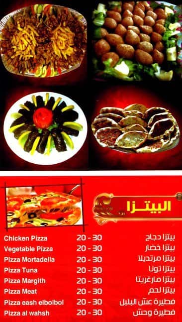 Carta de Al Sham Roses Restaurant